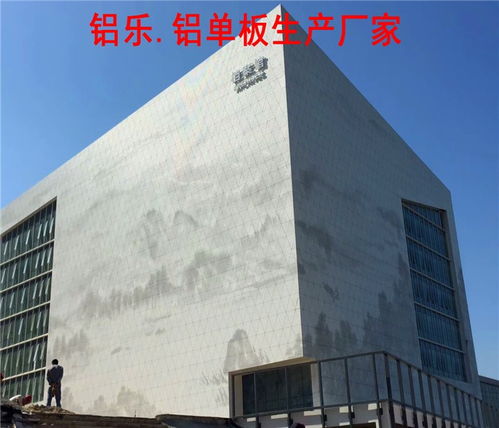 隴縣外墻用鋁單板價格及鋁樂品牌介紹
