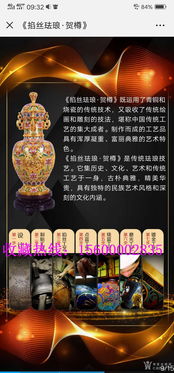 景泰藍賀樽 劉永森大師匠心之作，工藝與收藏的完美融合
